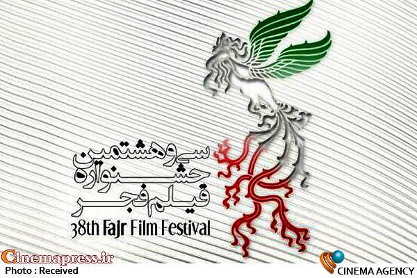 فیلم شناخت سی و هشتمین جشنواره ملی فیلم فجر