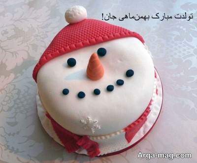 تبریک تولد متولدین بهمن 