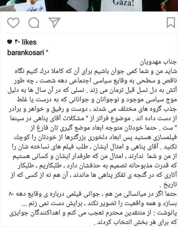 نه لبنان نه ایران جانم فدای «ویزای آمریکا» / بارانِ جنجالی سینمای ایران 28 ساله شد!