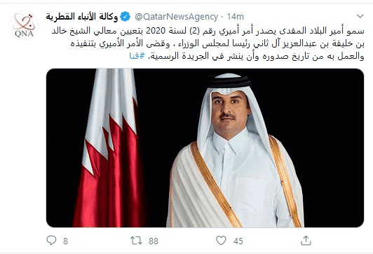 قطر