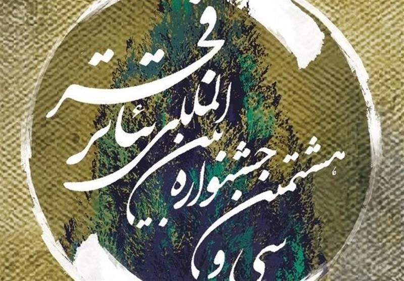 شاه‌دادی: نمایشنامه‌‌های ایرانی روابط علی را به خوبی پیش می‌برند