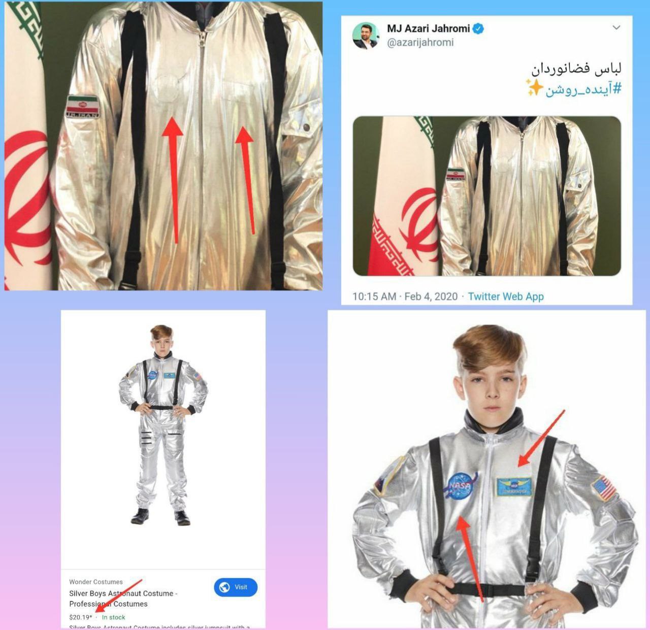 لباس فضانوردان ایرانی
