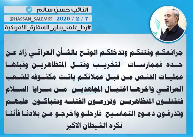 نماینده عراقی: از کشورمان بروید، ما از شیطان اکبر متنفریم