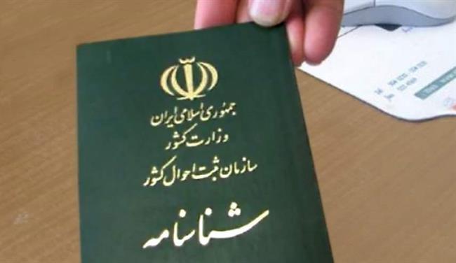 تغییر تاریخ تولد در شناسنامه چگونه انجام میشود؟