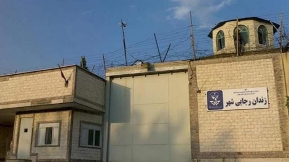 علت مرگ یک زندانی در زندان رجایی‌شهر مشخص شد