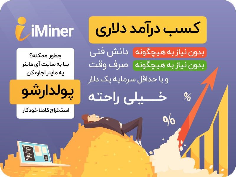 استخراج بیت کوین