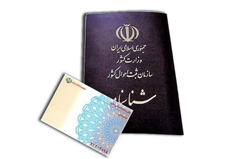 فعلاً از شناسنامه خبری نیست؟!