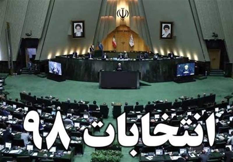 نشست‌های تخصصی بسیج دانشگاه تهران برای انتخابات مجلس
