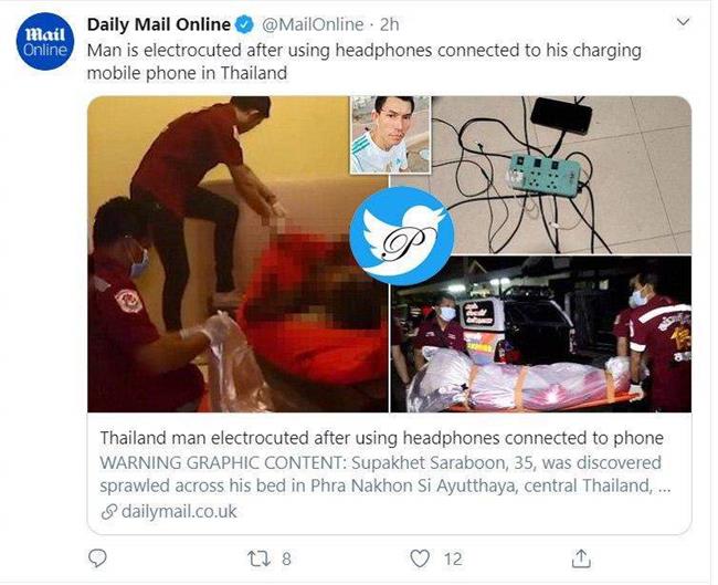 مرگ مرد 35 ساله تایلندی بر اثر برق گرفتگی با موبایل