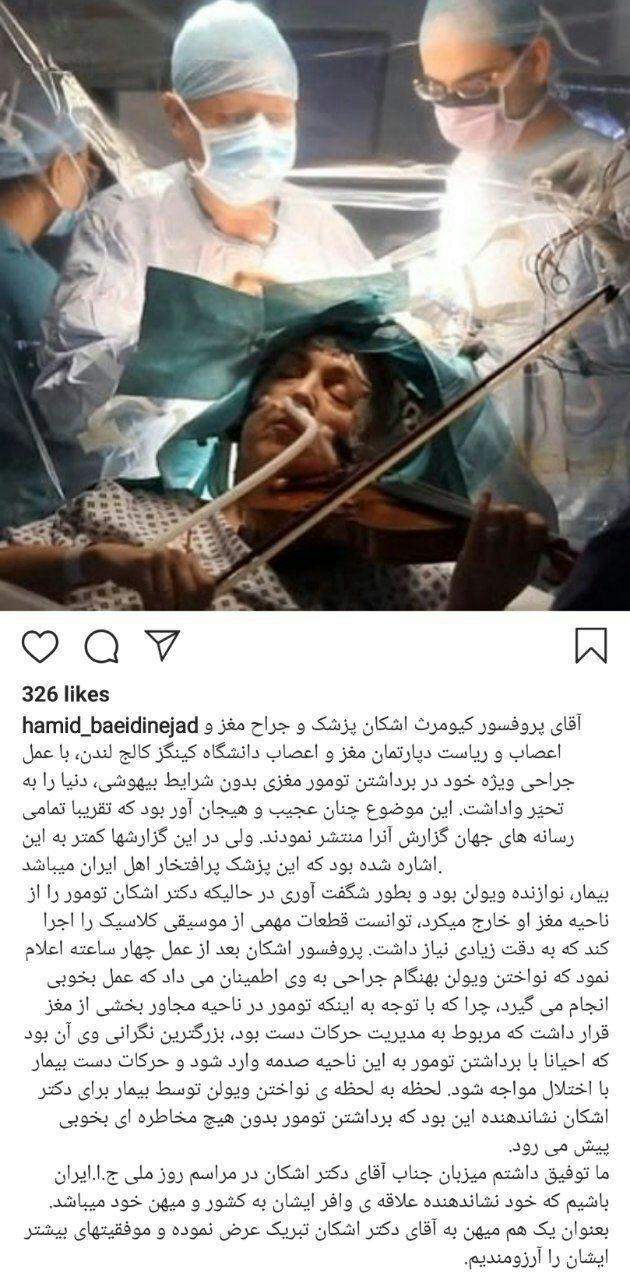 جراح مغز ایرانی دنیا را به تحیر واداشت!