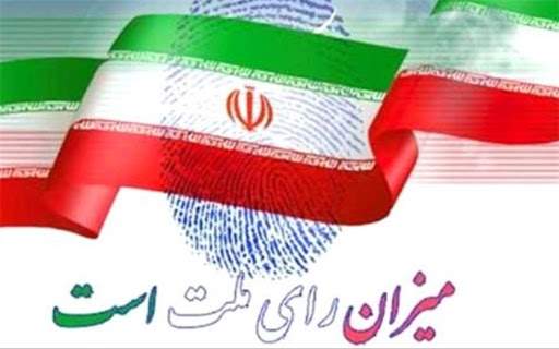 انتخابات مجلس شورای اسلامی و میان‌دوره‌ای خبرگان رهبری آغاز شد