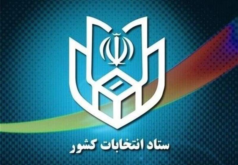 ستاد انتخابات کشور: انتخابات تا ساعت 23 تمدید شد