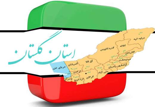 حضور اقلیت های مذهبی گلستان پای صندوق های رأی