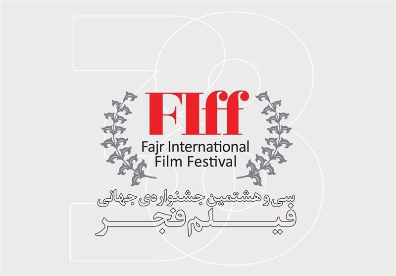شرایط و مقررات عمومی بازار بین‌المللی فیلم ایران 2020 اعلام شد
