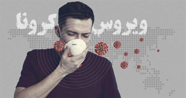 کرونا ویروس در ایران باز هم قربانی گرفت