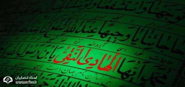 امام هادی(ع) خورشید هدایت