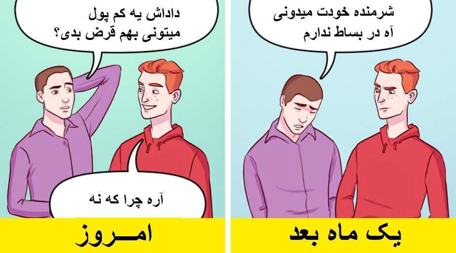 هنر ثروت اندوزی؛ چطور پس انداز و درآمد بیشتری داشته باشیم؟