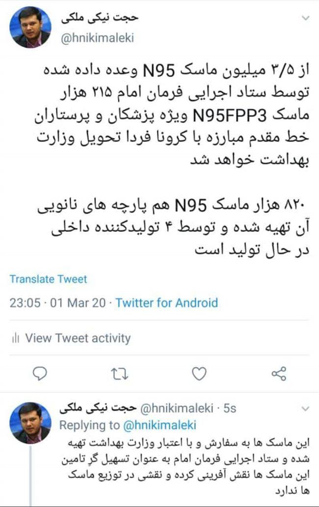 فردا 215 هزار ماسک N95 تحویل وزارت بهداشت میشود فردا 215 هزار ماسک N95 تحویل وزارت بهداشت میشود
