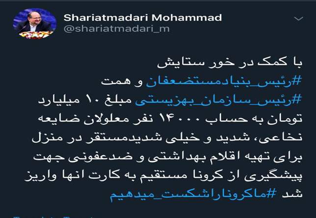 قدردانی وزیر کار از بنیاد مستضعفان برای کمک رسانی به مددجویان بهزیستی