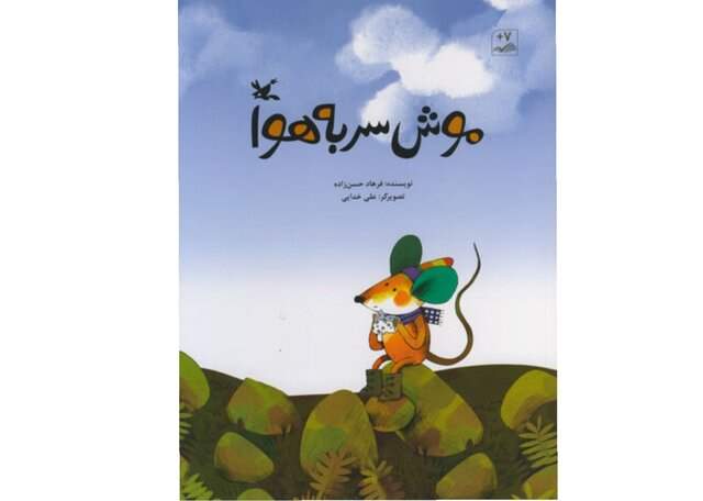 کتاب جدید فرهاد حسن‌زاده منتشر شد