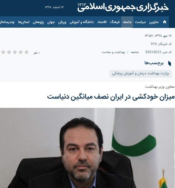 خودکشی