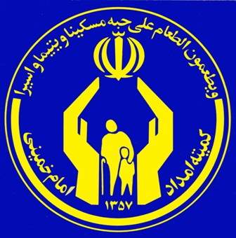 اختصاص یک میلیاردی کمیته امداد تهران به مددجویان