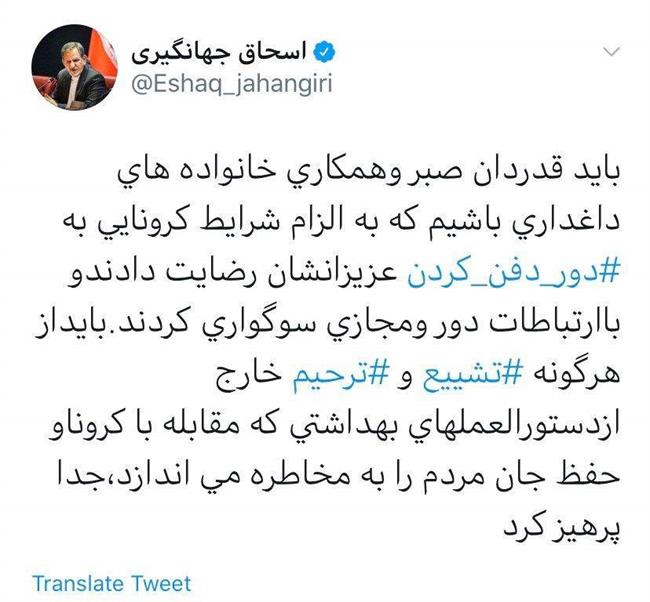 جهانگیری