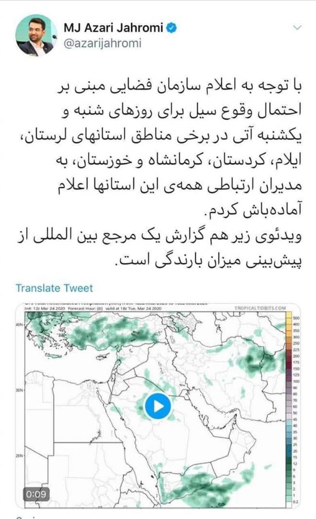 محمدجواد آذری جهرمی