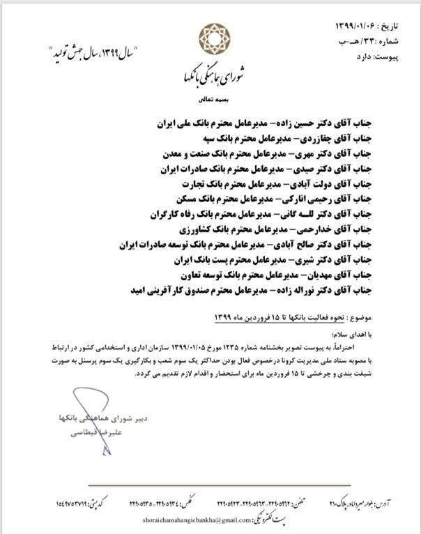 بانک