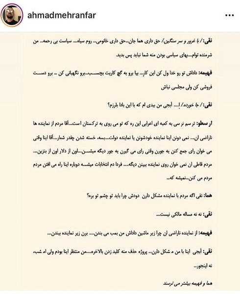 سانسور پایتخت 6
