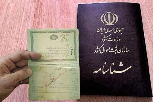 عید///چه افرادی امکان بهره برداری ازخدمات هویت ایرانی را ندارند؟