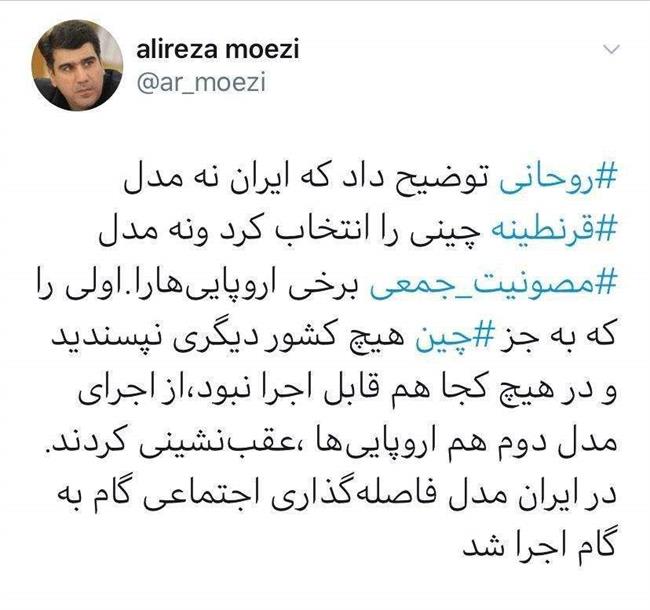 علیرضا معزی