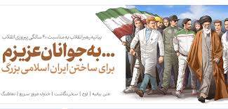 جوان مبارز ایرانی، از دفاع مقدس مقدس تا دفاع از حرم
