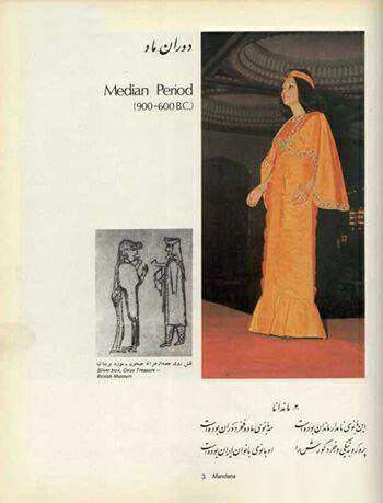 پوشش زنان ایرانی در دوره‌های پیش از تاریخ
