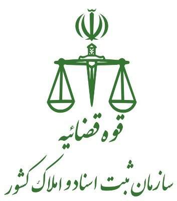 آغاز ثبت نام آزمون استخدامی سازمان ثبت اسناد و املاک کشور شنبه 30 فروردین 99