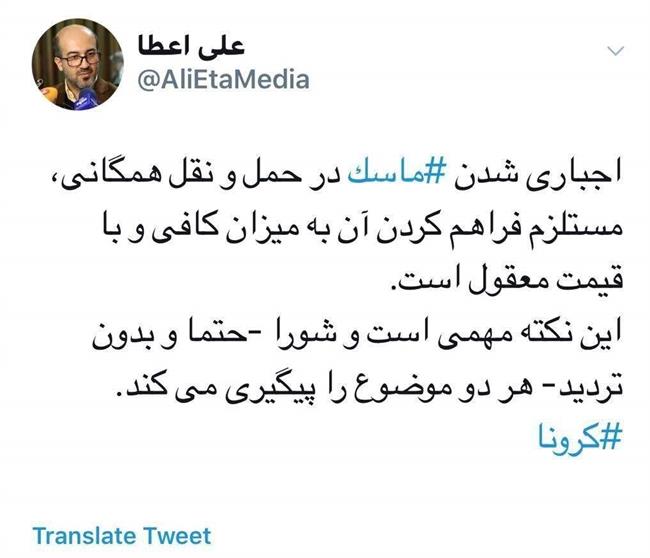 پیشنهاد اجباری شدن استفاده از ماسک در حمل‌و نقل همگانی