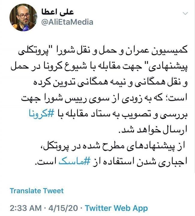 پیشنهاد اجباری شدن استفاده از ماسک در حمل‌و نقل همگانی