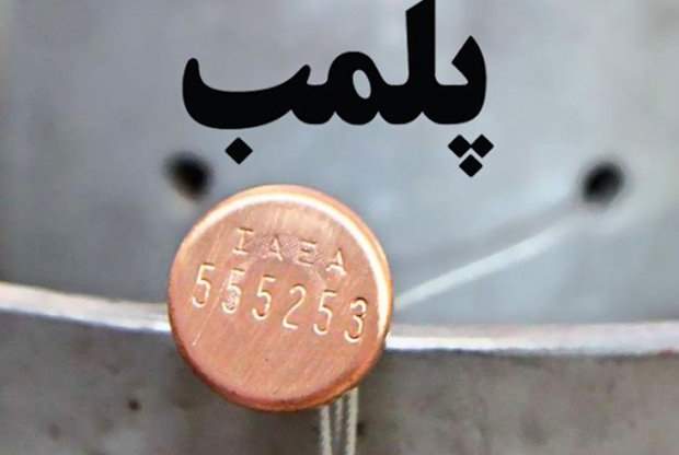 پلمب 2 سفره خانه متخلف در فرحزاد