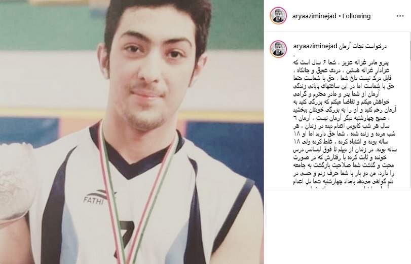 فرجام خونین عشق آرمان و غزاله و مقتولی که پیدا نشد