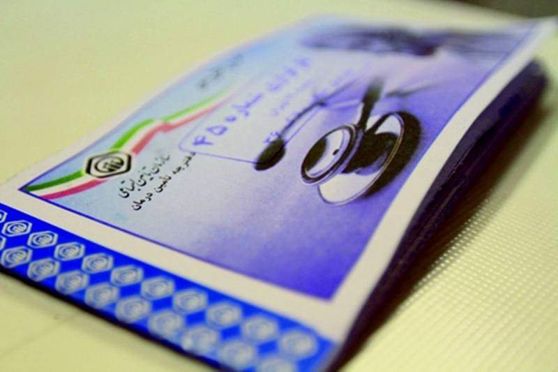 اعتبار دفترچه های درمانی تأمین اجتماعی تا پایان اردیبهشت تمدید شد