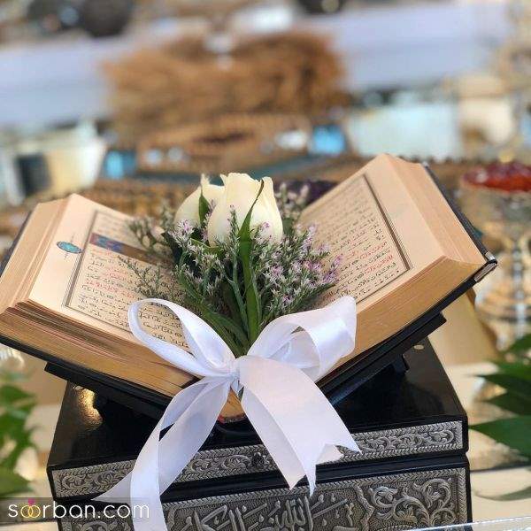 alt( سفره عقد _ گداشتن گل روی قرآن سفره عقد )