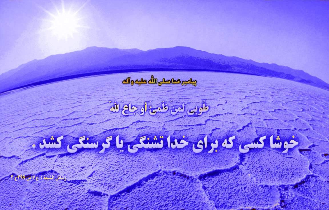 روزه، مدرسه عالی اجتماعی