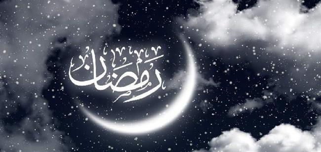 حقیقت روزه‏ و رمضان