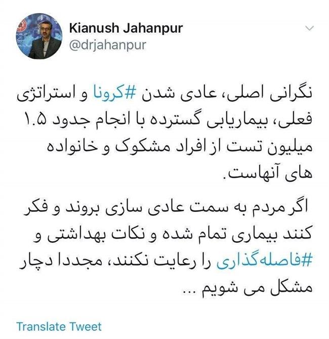 سخنگوی وزارت بهداشت: نگرانی اصلی عادی شدن کرونا است