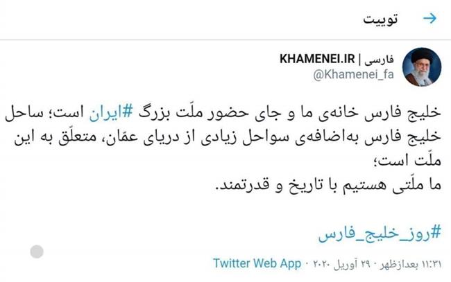 رهبر انقلاب: خلیج فارس خانه‌ی ما و جای حضور ملت بزرگ ایران است