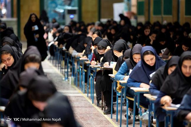 ثبت نام آزمون کارشناسی رسمی ٩٨ تمدید شد