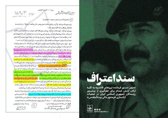 سند اعتراف