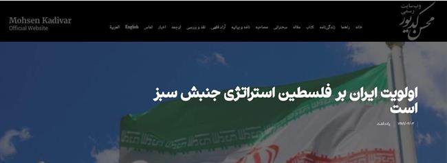جنبش سبز چگونه از شعار «جانم فدای ایران» به حمایت از تحریم‌ها رسید؟