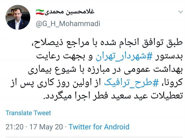 سردرگمی مردم در نبود فرمانده واحد برای اجرای طرح ترافیک/ زمان اجرا بعد عید فطر یا منوط به تصمیم شورای عالی ترافیک کشور؟