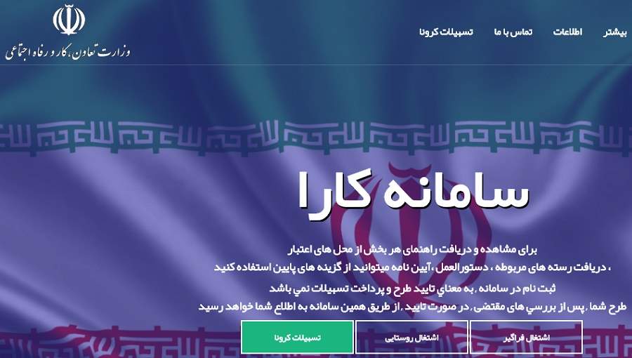 جزییات دریافت وام 12 میلیون تومانی کرونا از اول خرداد 99